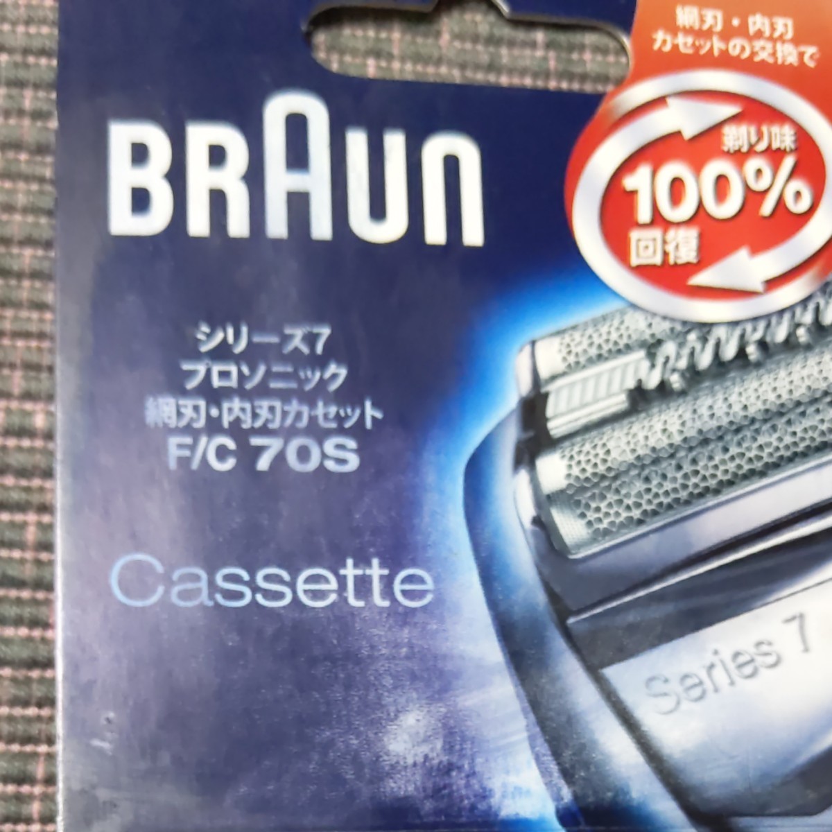 【新品】BRAUN シェーバー替刃セット シリーズ7 網刃・内刃 F/C70S