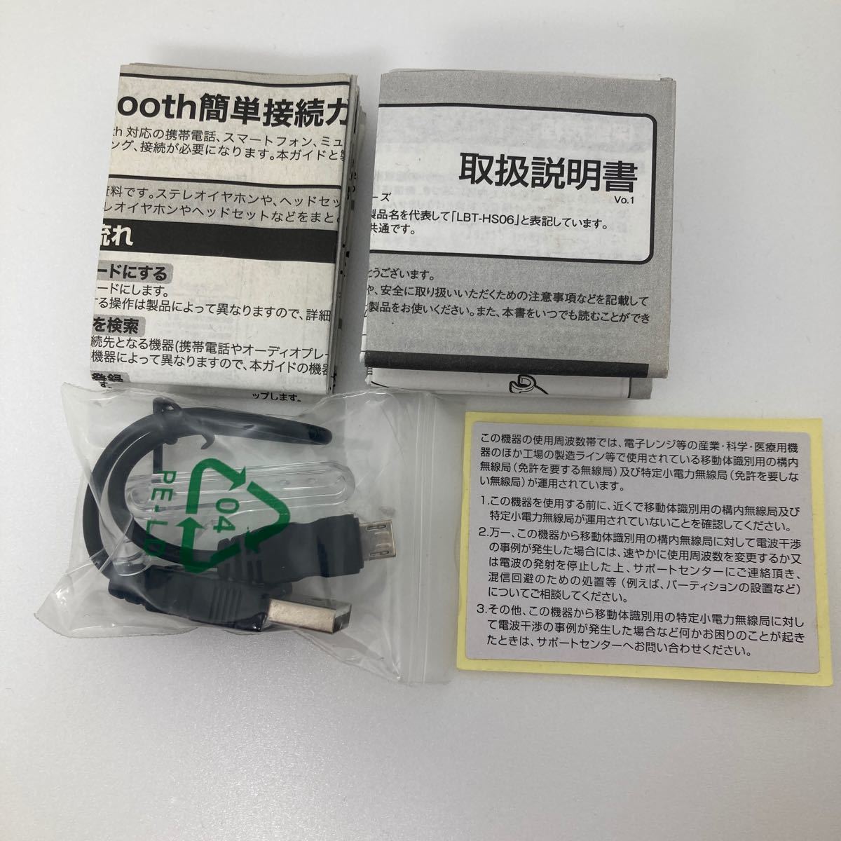 【未使用品】ロジテックBluetooth ヘッドセット バイブレーション機能搭載のヘッドセット LBT-PCHS06VBK