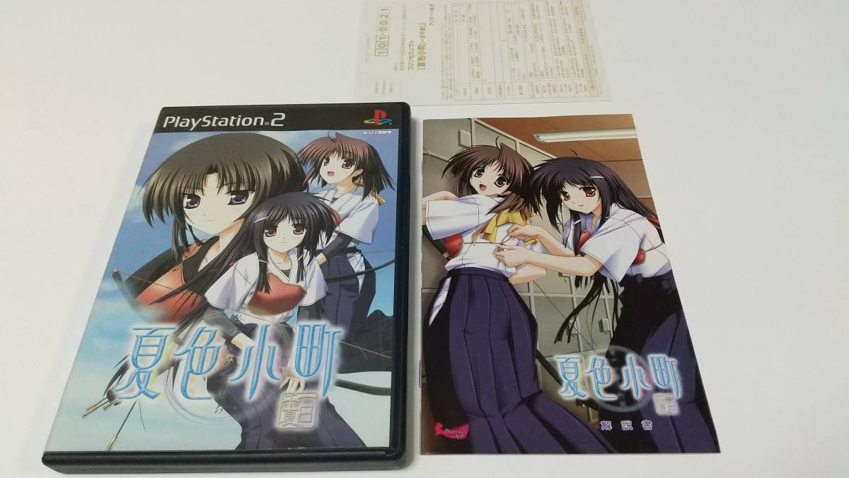 Yahoo!オークション - PS2 夏色小町 一日千夏(初回限定版) 即決 Yahoo!オークション - PS2 夏色小町 一日千夏(初回限定版) 即決