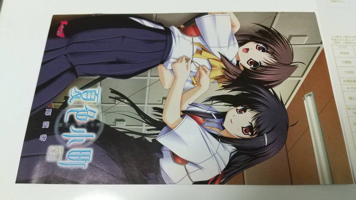 Yahoo!オークション - PS2 夏色小町 一日千夏(初回限定版) 即決 Yahoo!オークション - PS2 夏色小町 一日千夏(初回限定版) 即決