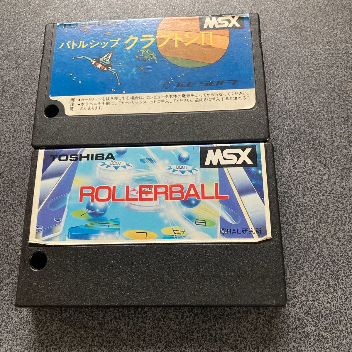 【MSX】ローラーボールとバトルシップ クラプトン2