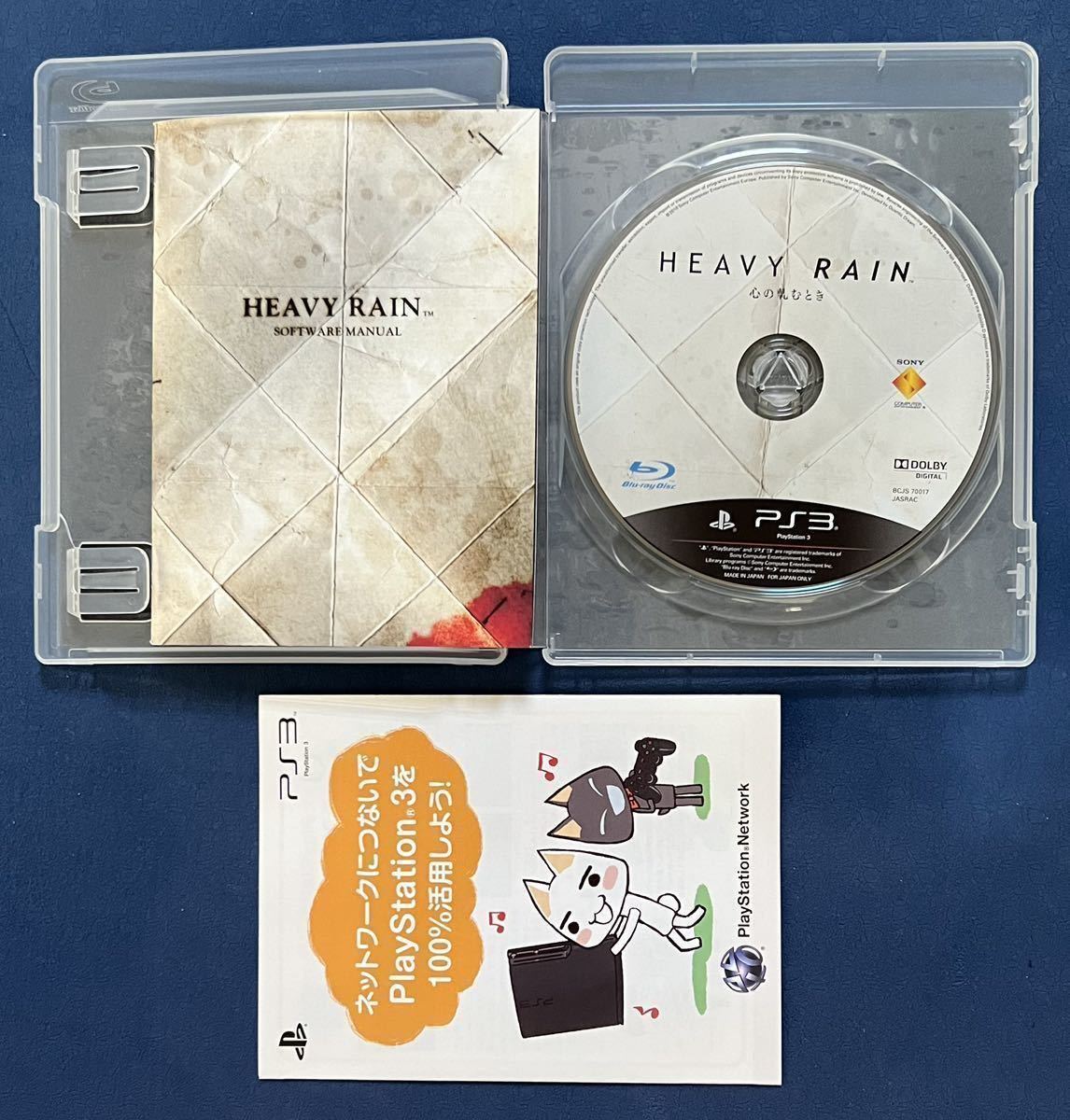 【動作確認済み】 PS3 ヒットマン アブソリューション HITMAN ABSOLUTION HEAVY RAIN ヘビーレイン 2点セット まとめ売り プレステ3