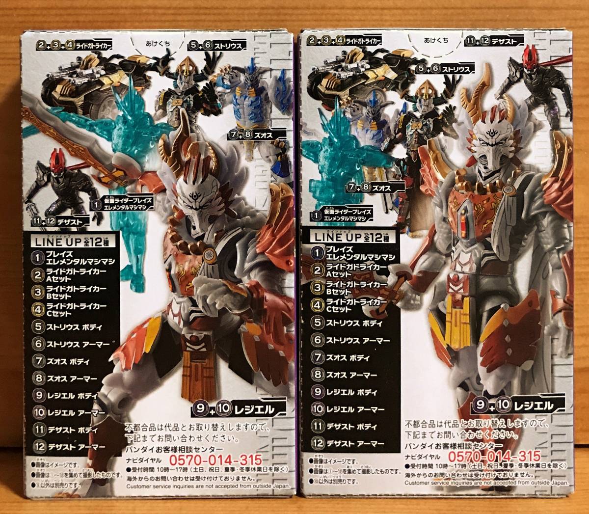 【新品未開封】　装動 仮面ライダーセイバー Book10　レジエル_画像2