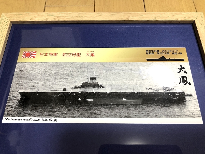 送料込み）日本海軍の航空母艦 ⑦大鳳 （あ号作戦 マリアナ沖海戦 リンガ泊地、タウイタウイ泊地）の画像1