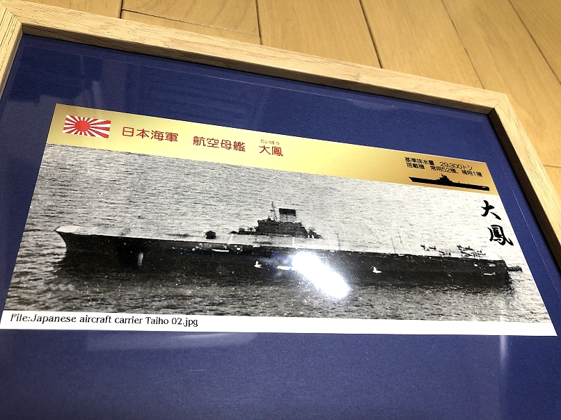 送料込み）日本海軍の航空母艦 ⑦大鳳 （あ号作戦 マリアナ沖海戦 リンガ泊地、タウイタウイ泊地）の画像3