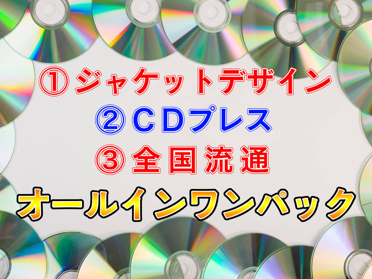 CD work from all country Ryuutsu till all we will correspond![ all country correspondence possible ]