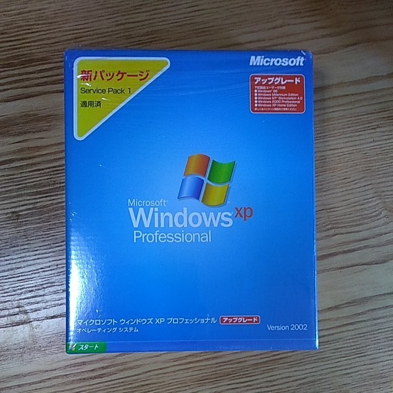 ★未使用品Windows XP Professionalパッケージ SP1適用済　正規品