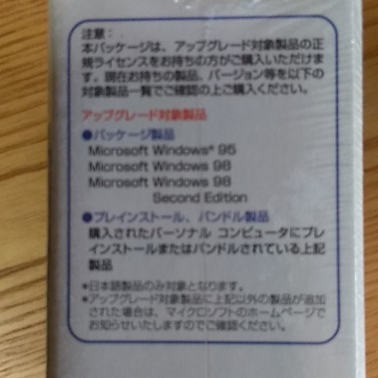 未使用品Windows XP Professionalパッケージ SP1適用済 正規品｜Yahoo