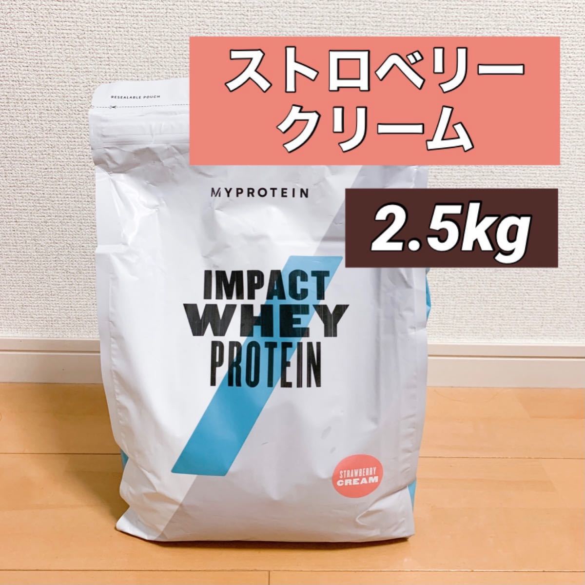 マイプロテイン impact ホエイプロテイン ストロベリークリーム 5kg｜PayPayフリマ