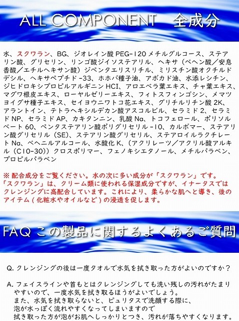 送料無料 INNATUS《洗顔料》イナータス クレンジングローション II 120ml 美容成分 配合 アトピー 敏感肌 低刺激 乾燥肌_画像6