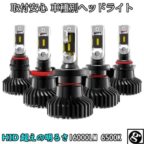 送料無料 最強発光16000LM アトレー7 S221G.231G H12.07～H16.06 H4 HI/Lo切替 安心取付 新基準車検対応6500k_画像1