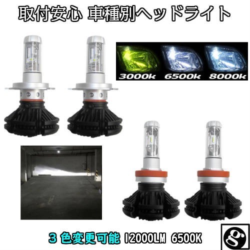 送料無料 X ランサーエボリューション CZ4A H19.10～ HB4 12000LM 3色着替可能 車検対応6500k 8000LM_画像1