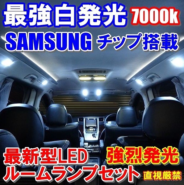 最強 LEDルームランプE25キャラバン センター小型 240連相当_画像1