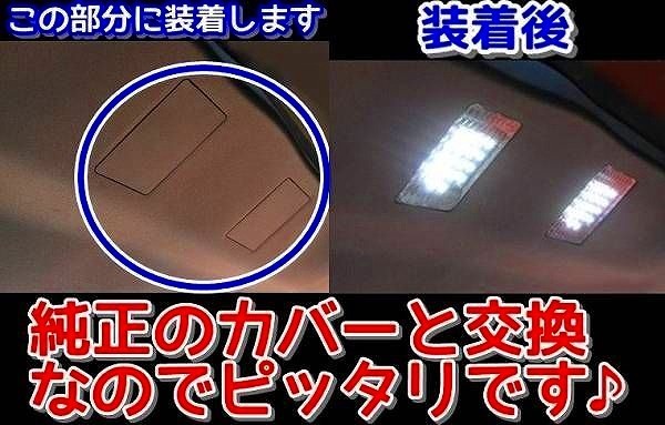 激光ラゲッジ増設用LEDランプ 20系アルファード/ヴェルファイア_画像2