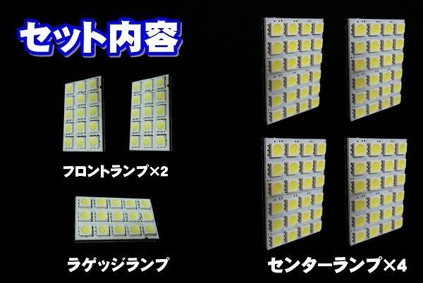 SN070新型3倍光高輝度LEDランプ E25キャラバンライダー423連級 セカンドセンターランプ4灯大型タイプ_画像7