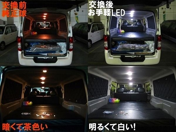 OU017取付簡単高輝度 LEDルームランプセット R1/R2 RJ1系_画像5