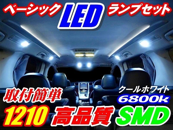 BS017 高輝度ベーシックLEDRoomランプset 新型ワゴンR MH34S系_画像1