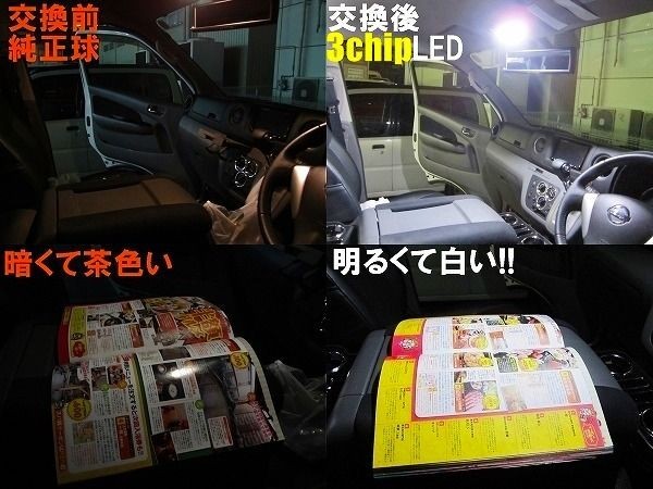 SH027新型3倍光高輝度LEDルームランプ オデッセイRA6系141連級_画像4