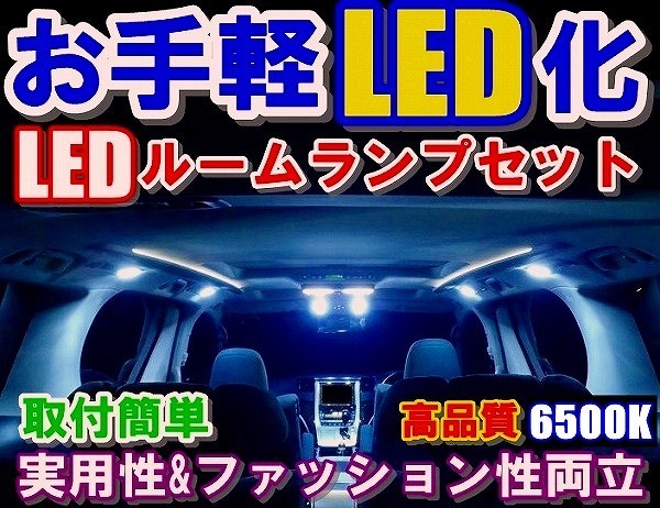 OH027取付簡単高輝度 LEDルームランプセット CR-V RE3系の画像1