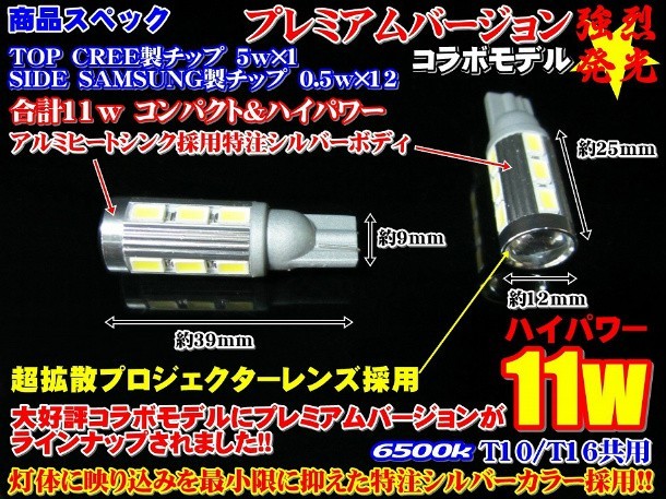 11w T16 REGUILUS】 R50 H9.9 ～ H11.2 HID装着車 駐車時の安全性大幅UP_画像9