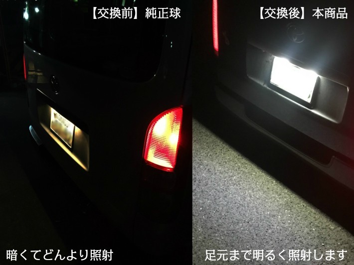 T10 LEDナンバー灯マークXジオ ANA.GGA1# H19.09～ 用 拡散5050SMD T10 6500K スーパーホワイト_画像3