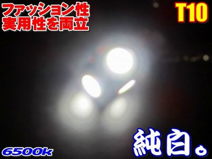 T10 LED ポジションランプ 車幅灯 車種別設定 ランドクルーザー60 FJ62 S62.08～H02.01 用5050SMD 5連 6500K スーパーホワイト_画像5