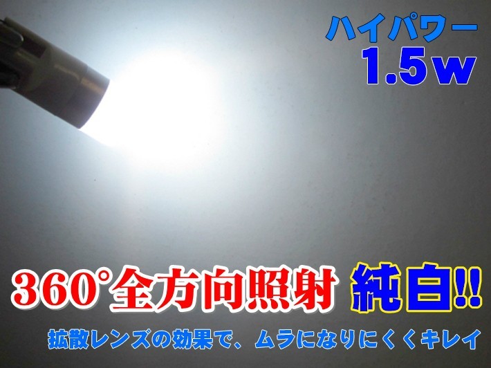 T10 LED フォレスター SF# H09.02～H11.12 用EV,12v,24vT10 1.5w6500K スーパーホワイト_画像3