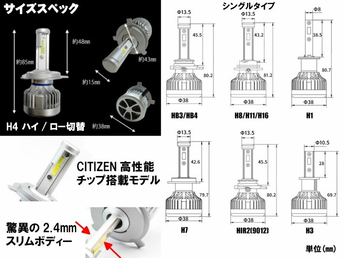 送料無料 CITIZEN製チップ搭載 ミラココア L67#S.68#S H24.04～H26.07 H4 HI/Lo切替 安心取付 最新 2個セット新基準車検対応6500k 12000LM_画像4