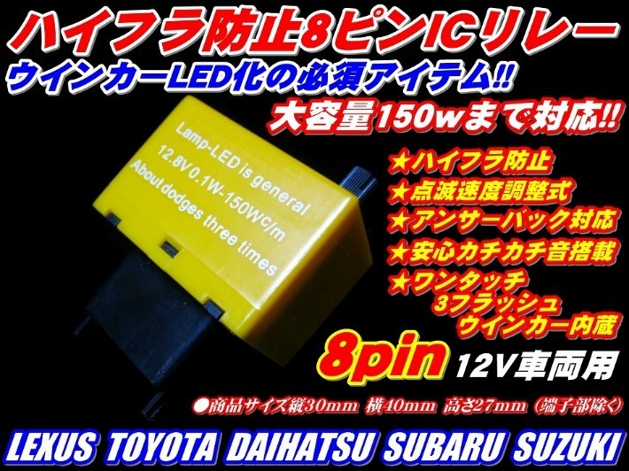 GRX120系 マークX前期 12wCREEステルスT20ウインカー4個+リレー_画像5