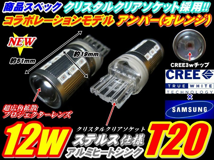 GRX120系 マークX前期 12wCREEステルスT20ウインカー4個+リレー_画像4