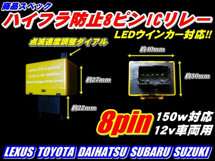 162連級T20ウインカー2個+8ピンリレー TRH200系ハイエース後期_画像5