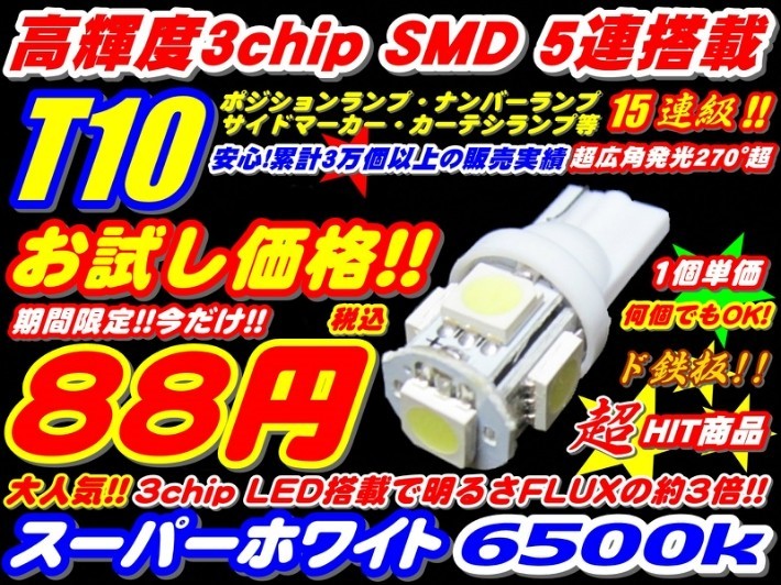 高品質3倍光SMD 15連級 T10/T16ウエッジ LED ポジション ナンバーランプ_画像2
