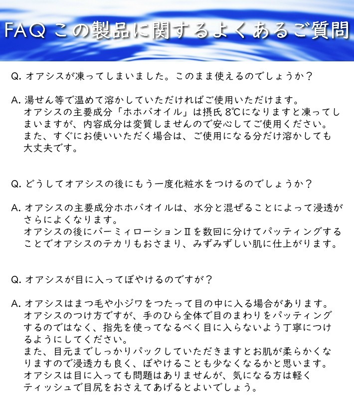 送料無料 INNATUS《ホホバオイル》イナータス オアシス40ml 美容成分 配合 アトピー 敏感肌 低刺激 乾燥肌_画像6