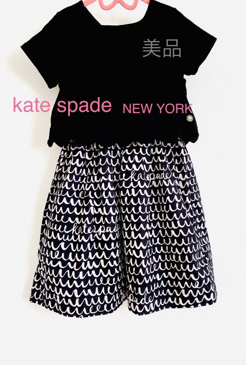 kate spade ケイトスペース（1度のみ使用）ワンピース　美品　ラインストーン　オシャレ　子供服　ブランド　140センチ