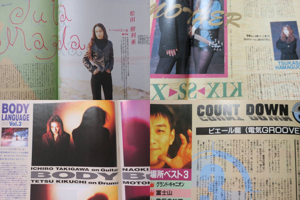 B-PASS1994LAV Denki Groove WANDS4BLUE BOY Ояма рисовое поле ..x грузовик храм запад U2 ROCKET Ozawa Kenji CHARA+BRAIN DRIVE Kuroyume WENDY Kondo Nana BLOW Matsuda Juria DIP