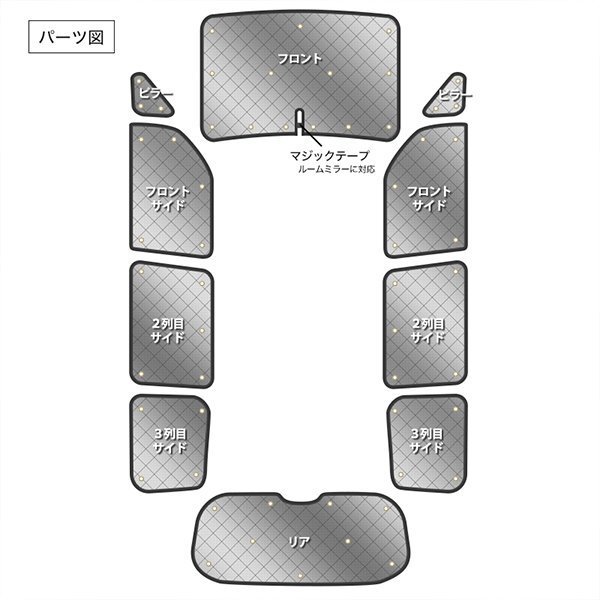 サンシェード ステップワゴン RG系 RG1 RG2 RG3 RG4 10枚組 車中泊 アウトドア 日よけ_画像2