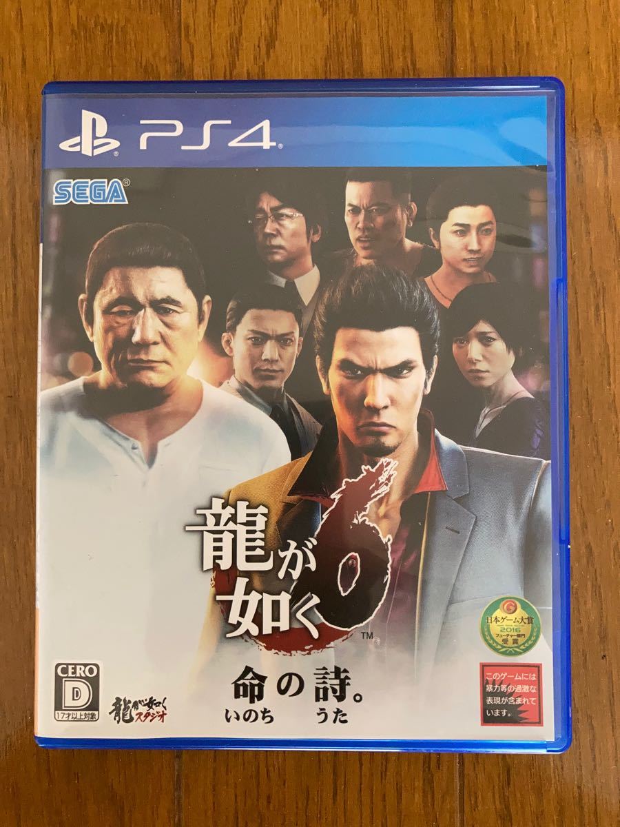 龍が如く6 命の詩 PS4ソフト