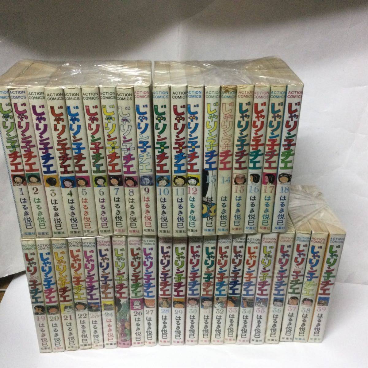 じゃりン子チエ 1～39巻セット 初版32冊 はるき悦巴