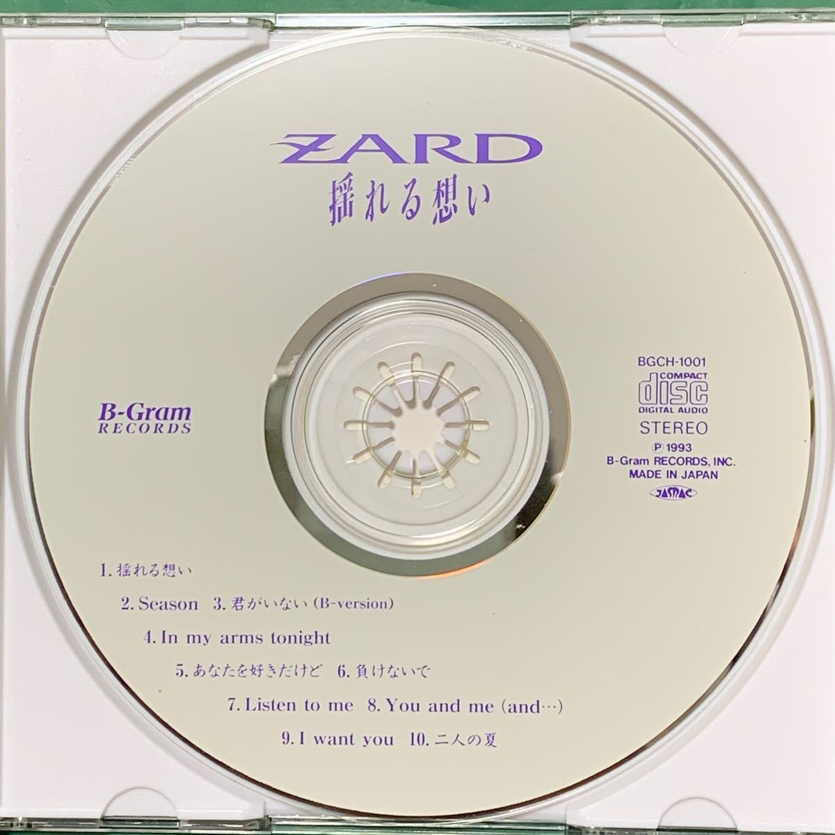 ZARD 非売品 揺れる想い 君がいない プロモCD-