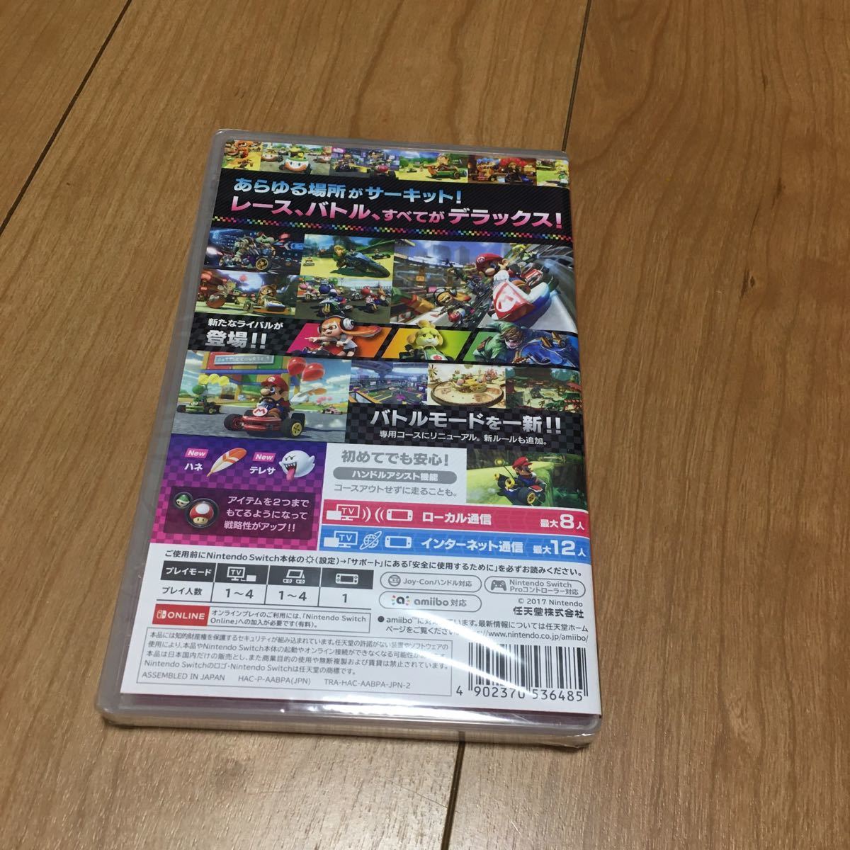 【Switch】 マリオカート8 デラックス　未使用未開封