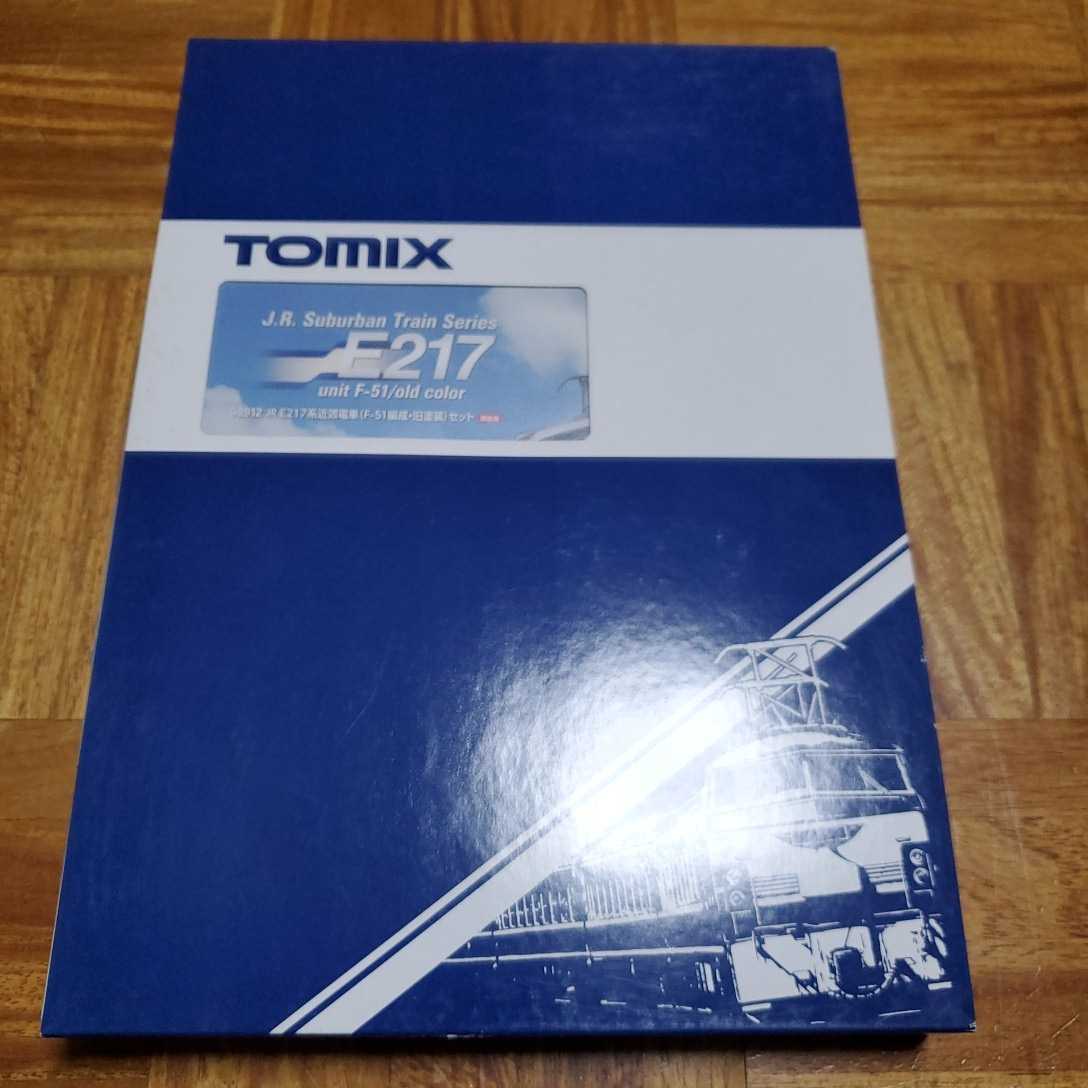 TOMIX 98912 JR E217系近郊電車 (F-51編成・旧塗装) セット 【限定品