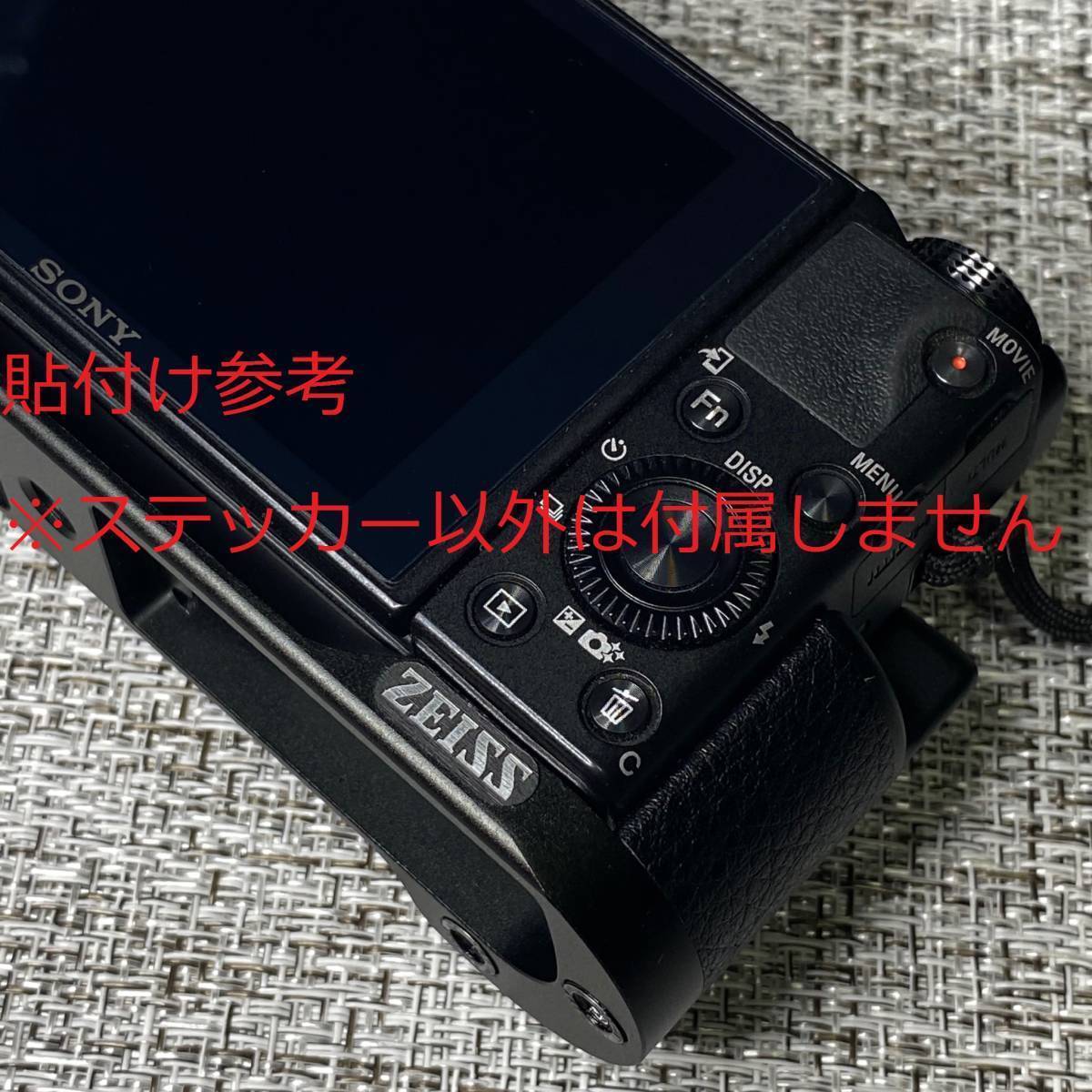 B◆ZEISS 15mm 黒/銀 極小ステッカー 2枚 ■ ツァイス EVF ソニー FDA-EV1MK ロゴ隠し ドレスアップ シール SONY DSC-RX1 フード グリップ_貼付け参考、ステッカー以外は付属しません