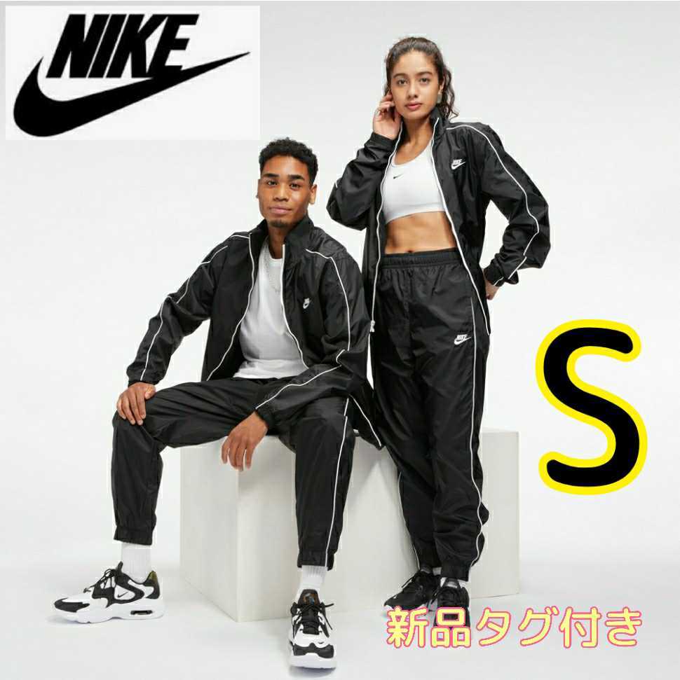 【新品・即決・送料無料】NIKE ナイキ トラックスーツ セットアップ 上下セット S