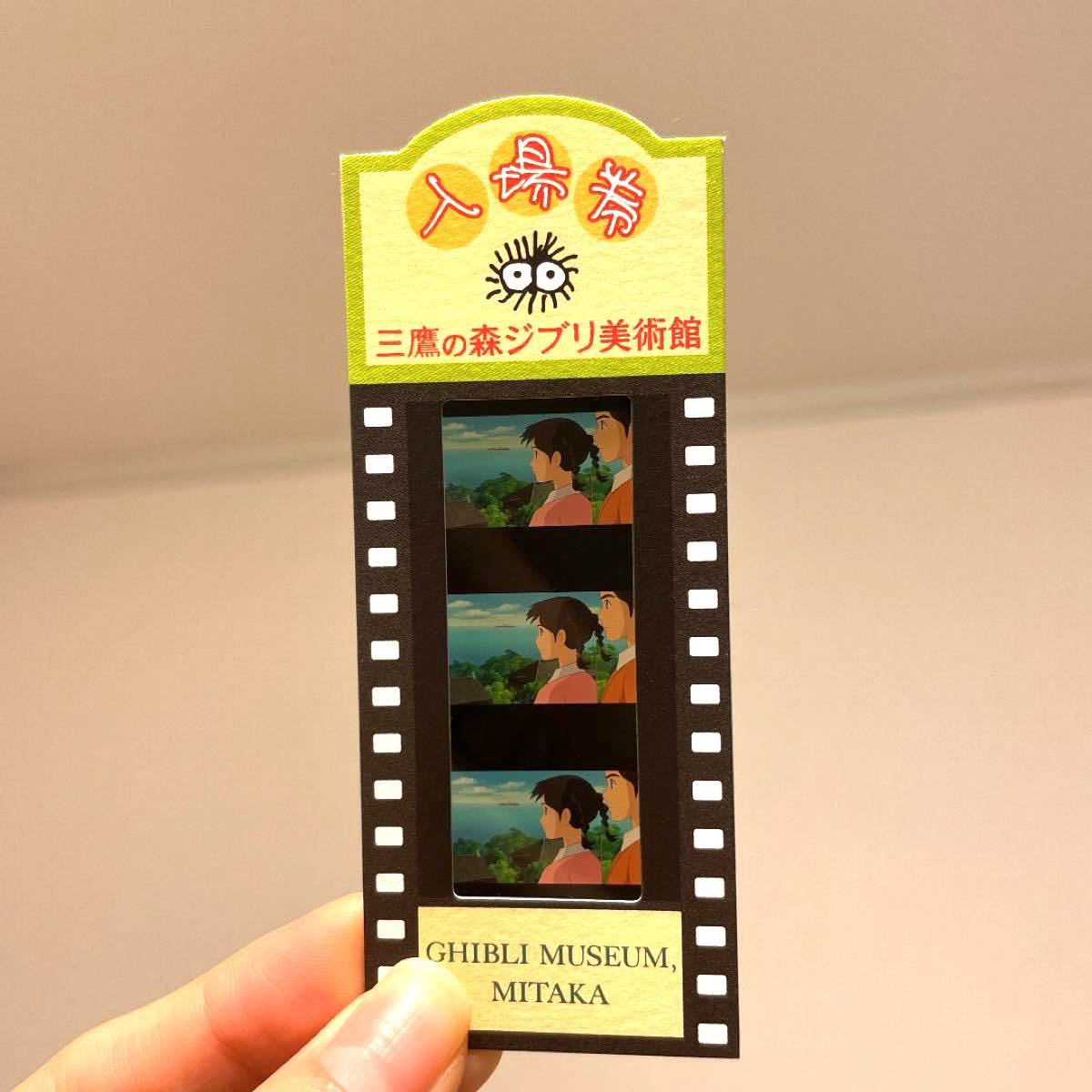 ジブリ美術館 フィルム 入場券 コクリコ坂から|Yahoo!フリマ ジブリ美術館 フィルム 入場券 コクリコ坂から|Yahoo!フリマ