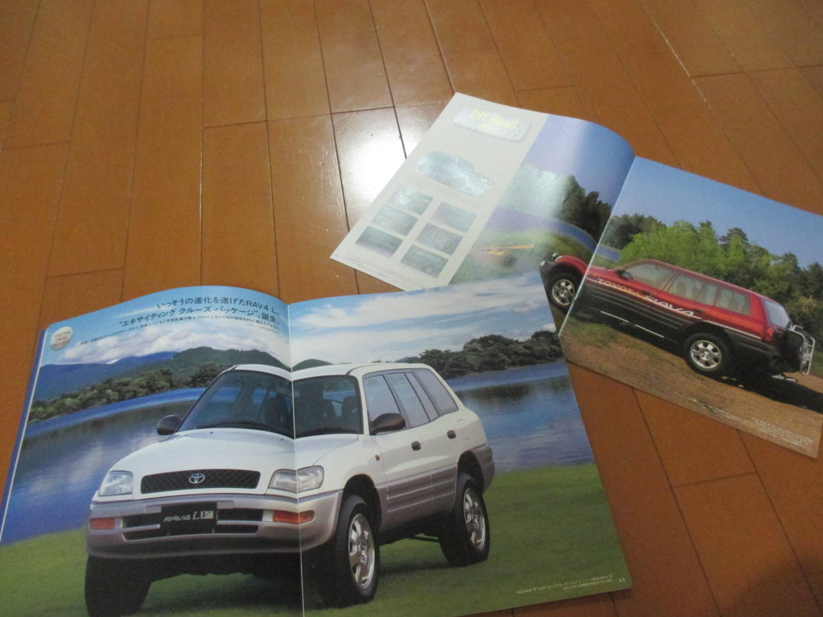 .33809 catalog # Toyota *RAV4 L Rav 4 L Ⅴ five *1996.12 issue *31 page 
