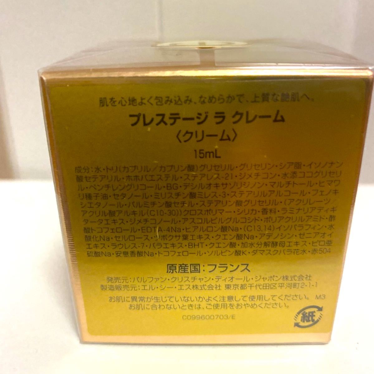 即日発送 Dior 新品未開封 15ml クレーム ラ プレステージ ディオール ...