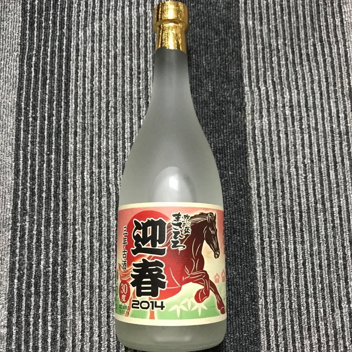 泡盛まさひろ　2014年 三年古酒