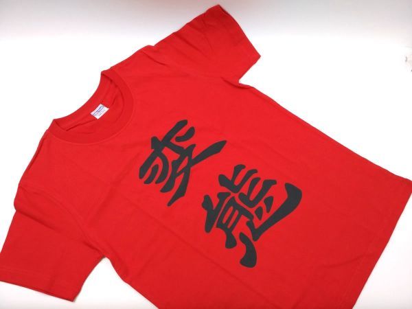あの花 じんたん 変態 Tシャツ レッドm コスプレ コミック アニメ ゲームキャラクター 売買されたオークション情報 Yahooの商品情報をアーカイブ公開 オークファン Aucfan Com あの花 じんたん 変態 Tシャツ レッドm コスプレ コミック アニメ ゲームキャラクター 売買されたオークション情報 Yahooの商品情報をアーカイブ公開 オークファン Aucfan Com