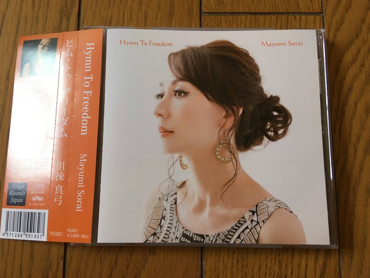 人気商品は 帯付!徂徠真弓+高岡正人トリオ/ヒム・トゥ・フリーダム ※ビル・エヴァンスの「ワルツ・フォー・デビイ」やヘレン・メリルでお馴染みの ジャズ一般 人気商品は 帯付!徂徠真弓+高岡正人トリオ/ヒム・トゥ・フリーダム ※ビル・エヴァンスの「ワルツ・フォー・デビイ」やヘレン・メリルでお馴染みの ジャズ一般