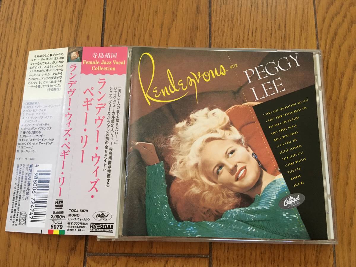 ☆寺島靖国氏解説担当!ペギー・リー PEGGY LEE-